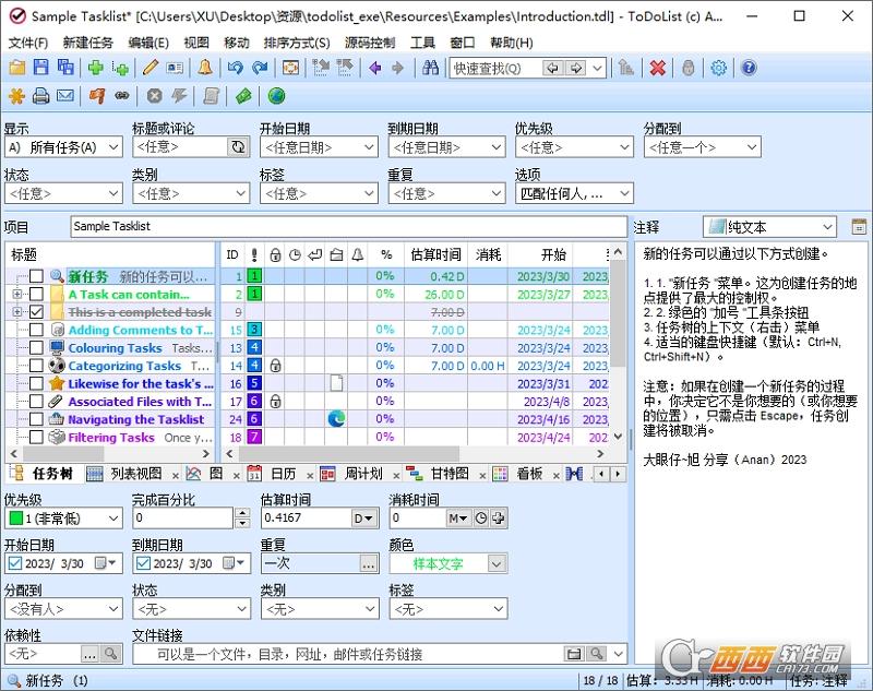 桌面todolist,表格模板,正确写法.