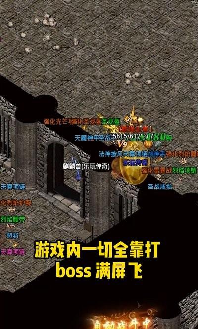 乐玩传奇最新版下载,乐玩传奇,传奇手游,竞技手游