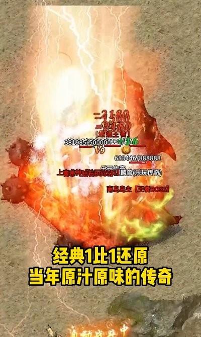 乐玩传奇最新版下载,乐玩传奇,传奇手游,竞技手游