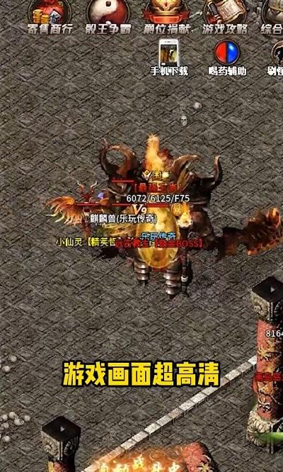 乐玩传奇最新版下载,乐玩传奇,传奇手游,竞技手游