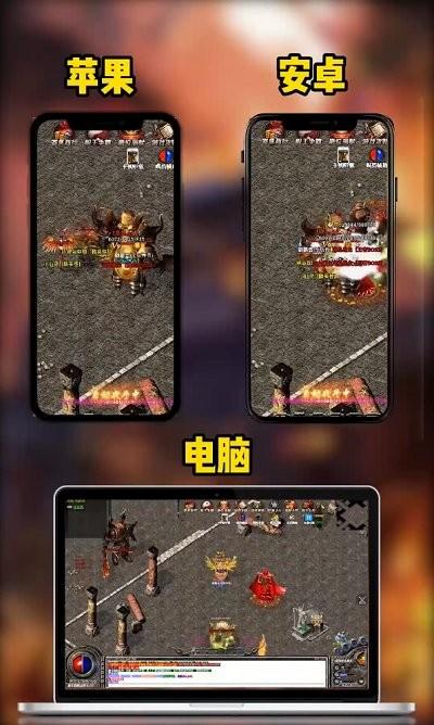 乐玩传奇最新版下载,乐玩传奇,传奇手游,竞技手游