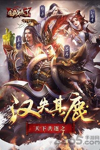 国战来了游戏fan版本下载,三国游戏,战国游戏,游戏饭游戏,国战来了