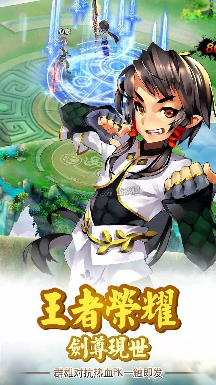 剑尊变态版下载,剑尊,武侠手游,动作手游