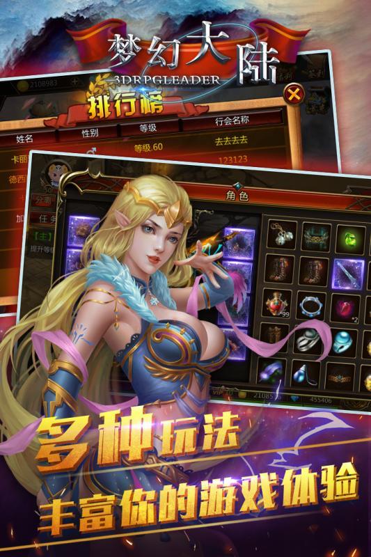 梦幻大陆bt版下载,梦幻大陆,魔幻手游,神话游戏