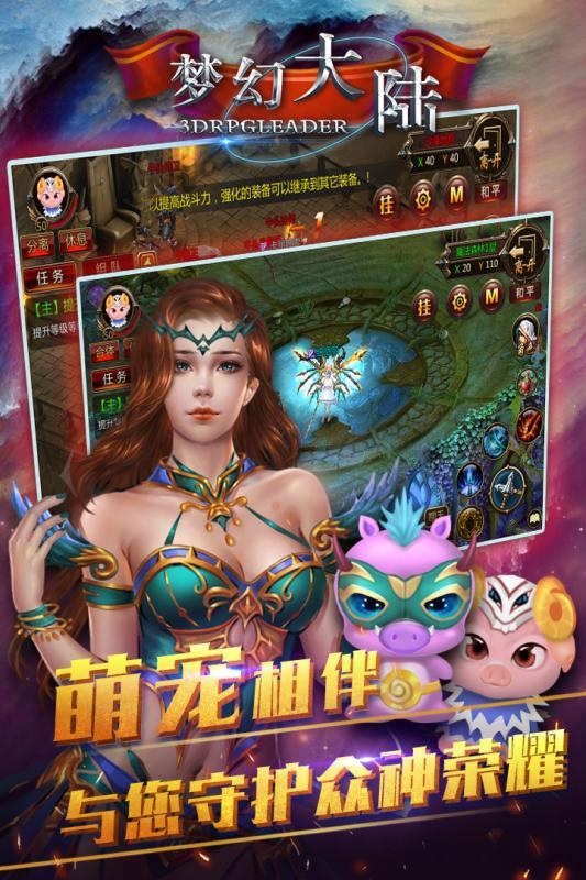 梦幻大陆bt版下载,梦幻大陆,魔幻手游,神话游戏