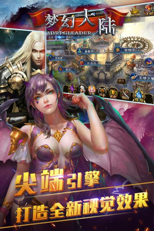 梦幻大陆bt版下载,梦幻大陆,魔幻手游,神话游戏