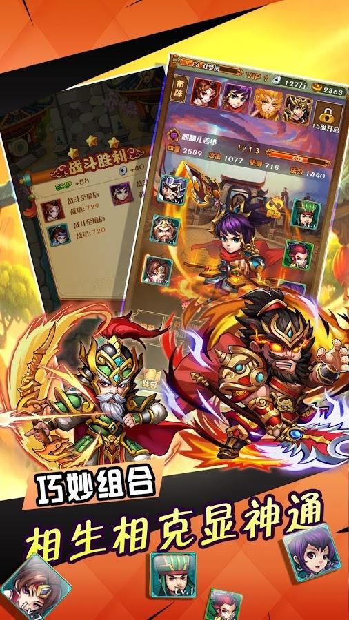 三国群英战纪手机版下载,三国群英战纪,群英传手游,三国游戏