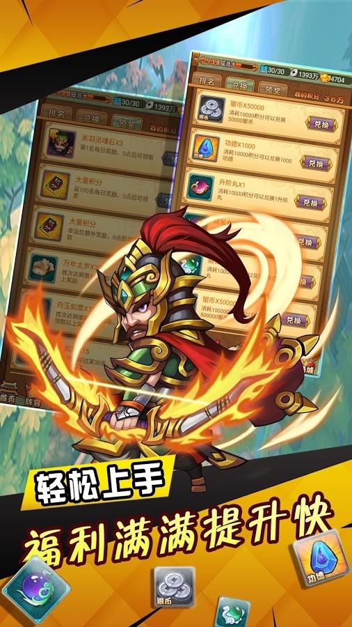 三国群英战纪手机版下载,三国群英战纪,群英传手游,三国游戏