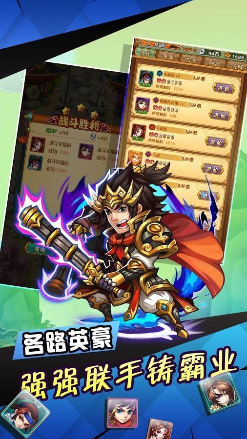 三国群英战纪手机版下载,三国群英战纪,群英传手游,三国游戏