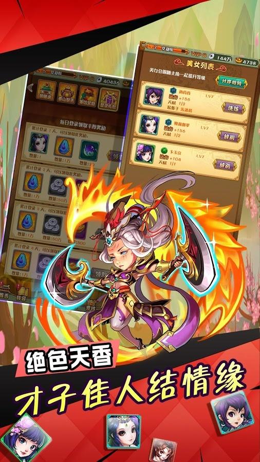 三国群英战纪手机版下载,三国群英战纪,群英传手游,三国游戏