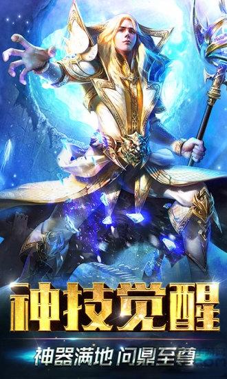 魔域归来天王服版本下载,魔域归来,魔幻手游,pk手游