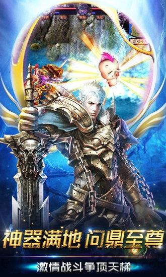 魔域归来天王服版本下载,魔域归来,魔幻手游,pk手游