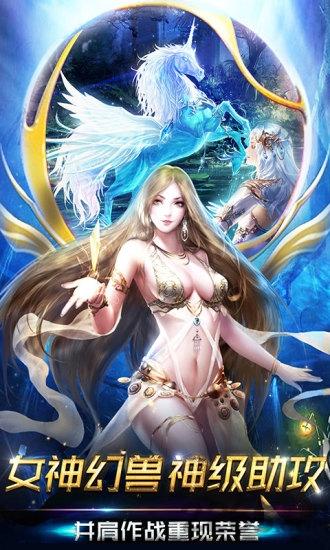 魔域归来天王服版本下载,魔域归来,魔幻手游,pk手游