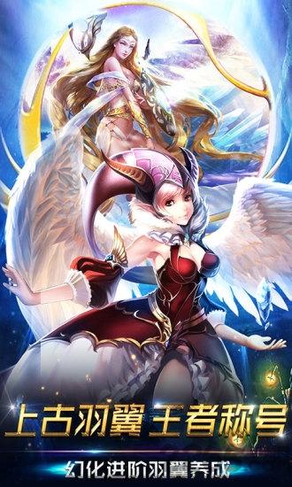 魔域归来天王服版本下载,魔域归来,魔幻手游,pk手游