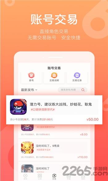 66手游尊享版下载,折扣手游app,游戏充值app,66手游