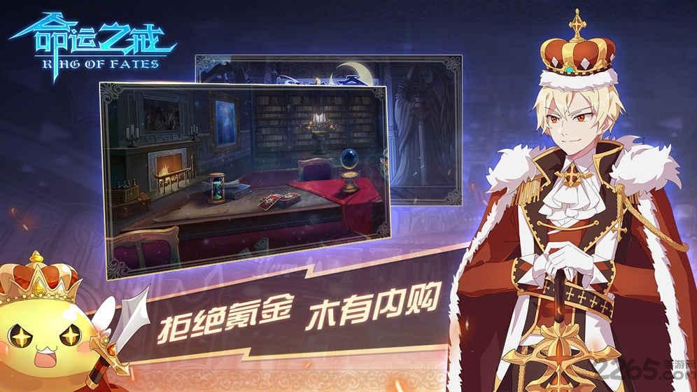 命运之戒全皮肤解锁破解版下载,命运之戒,二次元手游,萌娘手游