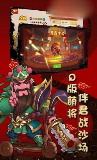 幻录三国官方版下载,幻录三国,三国手游,策略手游