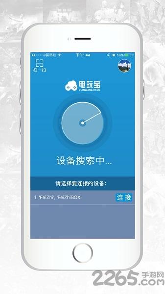 电玩宝游戏手柄下载,电玩宝,游戏手柄,手柄app