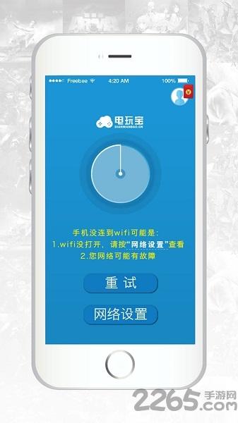 电玩宝游戏手柄下载,电玩宝,游戏手柄,手柄app