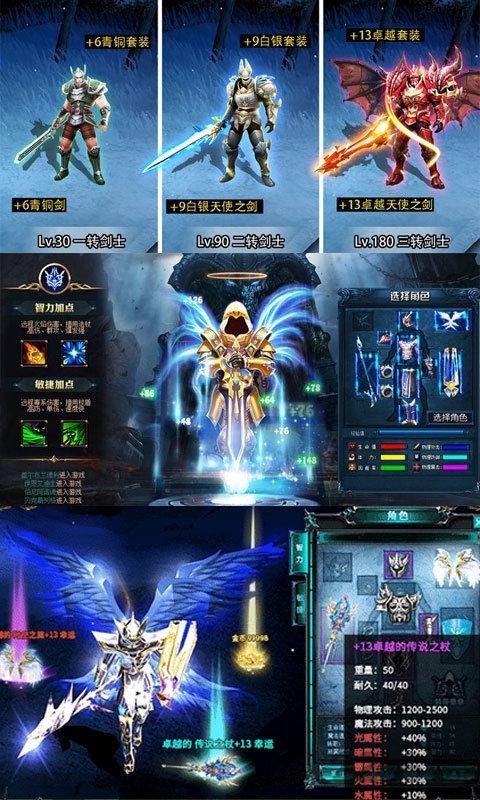 魔狱纪元手游公益服下载,魔狱纪元,魔幻手游,竞技手游