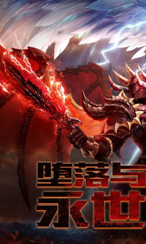 魔狱纪元手游公益服下载,魔狱纪元,魔幻手游,竞技手游
