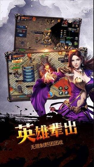 天子传奇bt版下载,天子传奇,攻城游戏,pk游戏