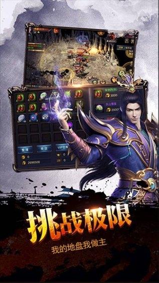 天子传奇bt版下载,天子传奇,攻城游戏,pk游戏
