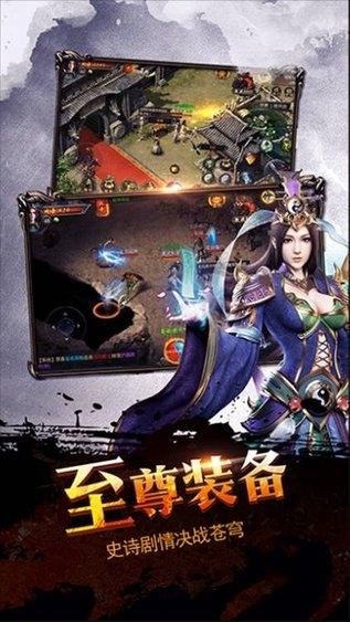 天子传奇bt版下载,天子传奇,攻城游戏,pk游戏