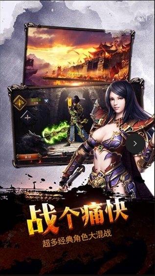 天子传奇bt版下载,天子传奇,攻城游戏,pk游戏
