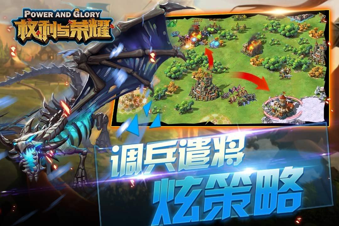 权利与荣耀手游果盘版下载,权利与荣耀,策略手游,国战手游,沙盘手游,果盘手游