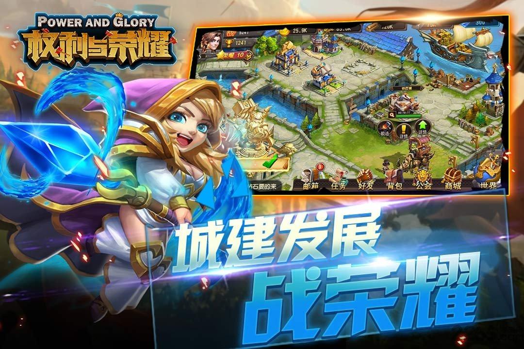 权利与荣耀手游果盘版下载,权利与荣耀,策略手游,国战手游,沙盘手游,果盘手游