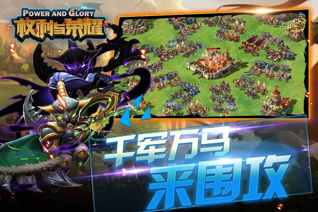 权利与荣耀手游果盘版下载,权利与荣耀,策略手游,国战手游,沙盘手游,果盘手游