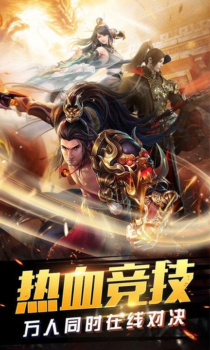 修仙传满v版下载,修仙传,战斗手游,冒险手游