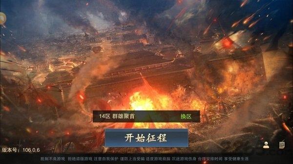 乐游三国手游变态版下载,乐游三国,三国手游,策略手游,国战手游