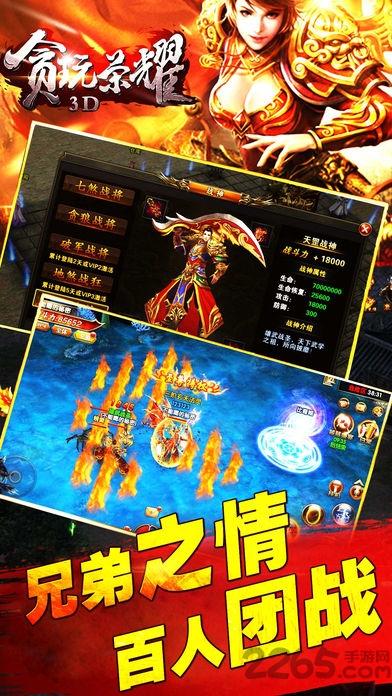 贪玩荣耀3d官方版(暂未上线),贪玩荣耀3d,pk手游,英雄手游