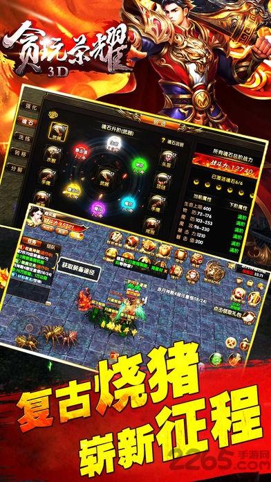 贪玩荣耀3d官方版(暂未上线),贪玩荣耀3d,pk手游,英雄手游