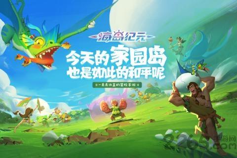 海岛纪元测试版下载,海岛纪元,冒险手游,沙盒手游