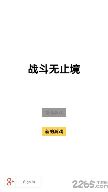 战斗无止境变态版手机版下载,战斗无止境,挂机手游,对战手游