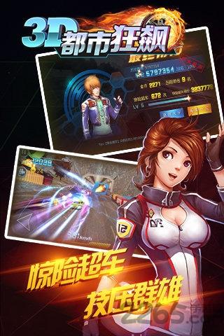 3d都市狂飙6手机游戏下载,都市狂飙6,都市狂飙,赛车手游