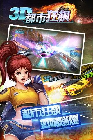 3d都市狂飙6手机游戏下载,都市狂飙6,都市狂飙,赛车手游