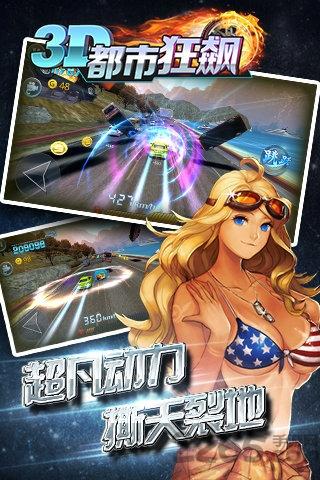 3d都市狂飙6手机游戏下载,都市狂飙6,都市狂飙,赛车手游