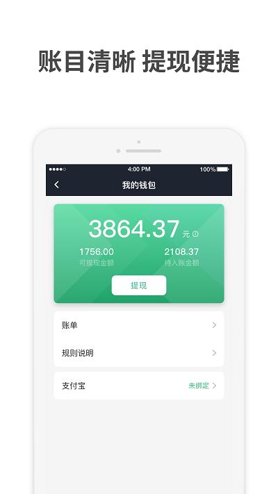 AA出行司机端官方最新版下载,aa出行,司机app,出行app