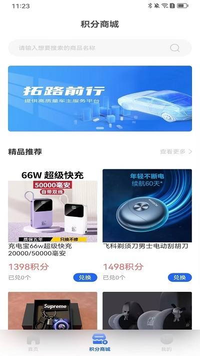 行万里官方版下载,行万里,车辆管理app,车主app