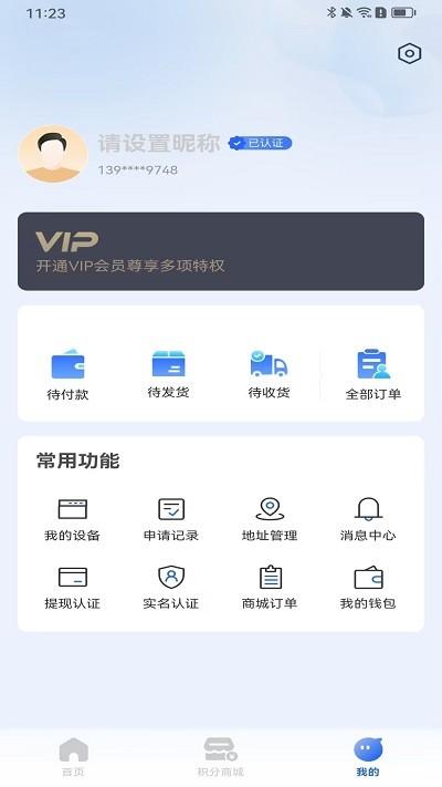 行万里官方版下载,行万里,车辆管理app,车主app
