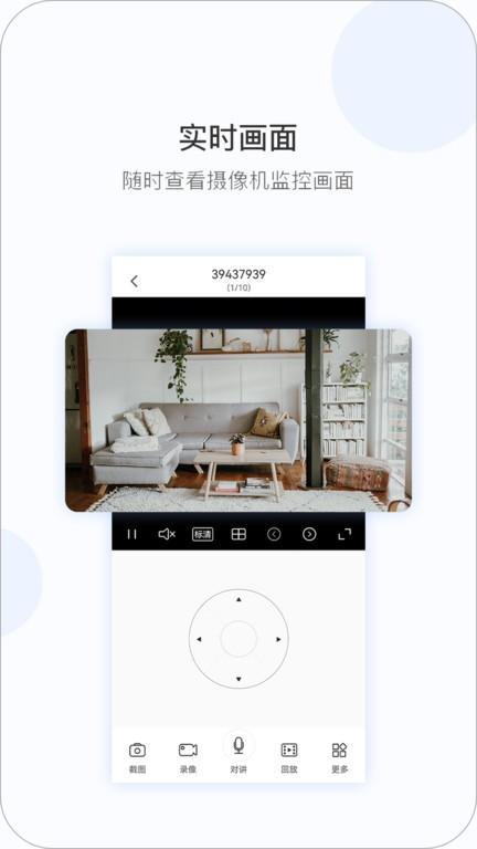 v380pro监控摄像头app官方版下载,v380pro,监控app