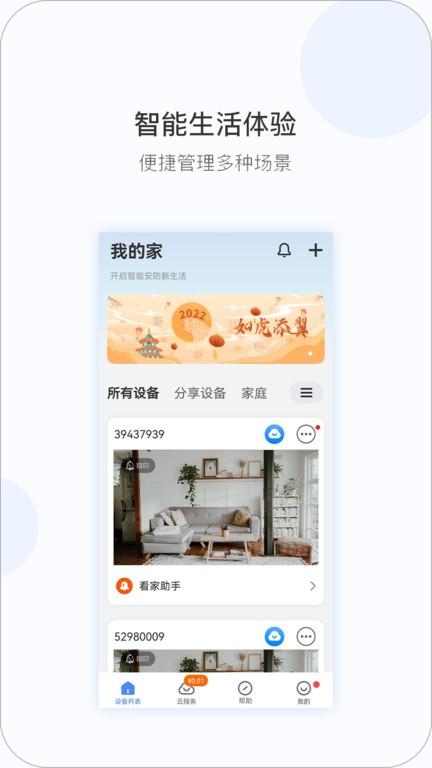 v380pro监控摄像头app官方版下载,v380pro,监控app