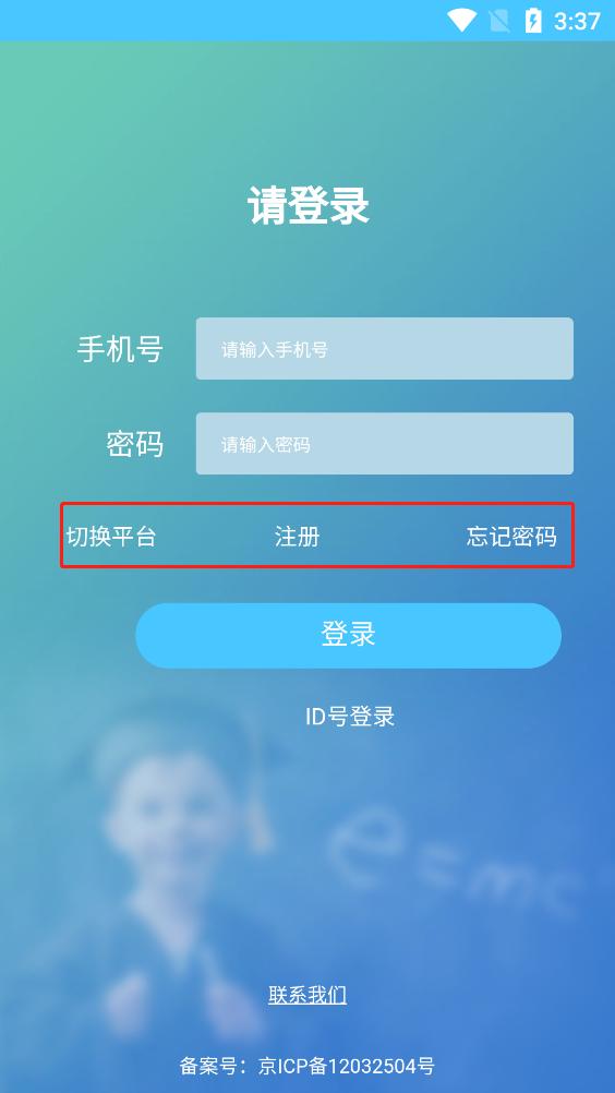 达美嘉教育平台下载,达美嘉,教育培训app,成绩查询app