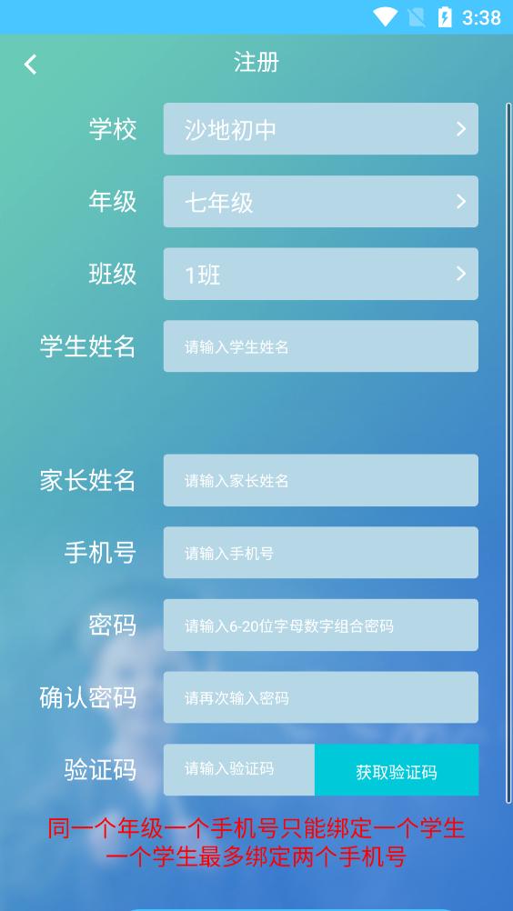 达美嘉教育平台下载,达美嘉,教育培训app,成绩查询app