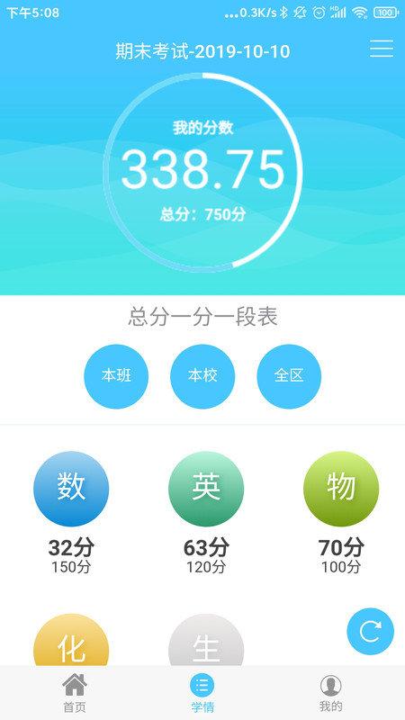 达美嘉教育平台下载,达美嘉,教育培训app,成绩查询app