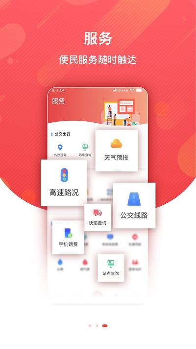冀云蠡县客户端下载,冀云蠡县,新闻app,蠡县app